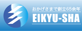 封筒印刷・株券の印刷・磁気カード作成受託の永久社